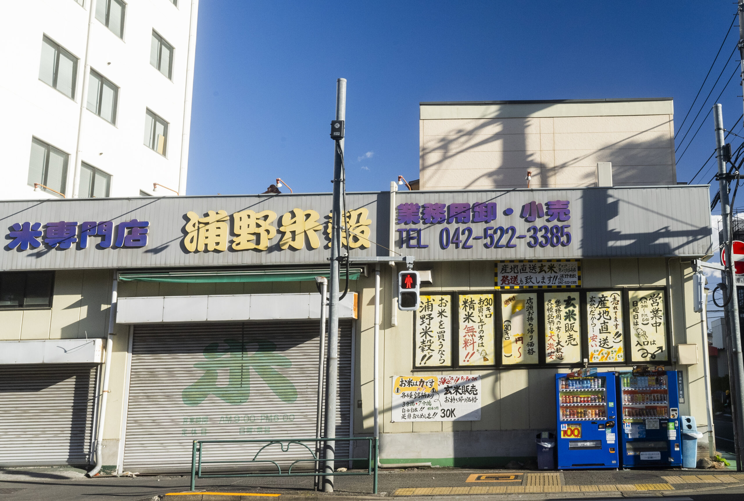 店舗写真